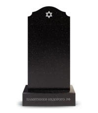 Памятник в форме плеч со звездой Давида